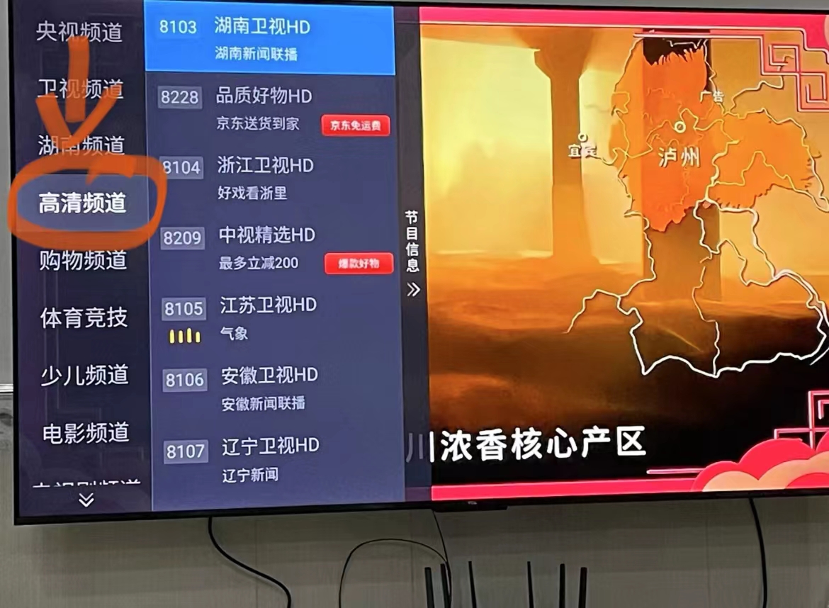 tcl智能电视怎么看直播电视台节目,tcl智能电视如何安装直播软件