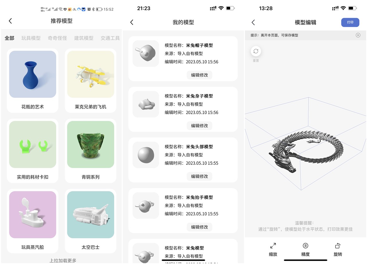 kokoniec2智能3d打印机白色,kokoni3d打印机ec2怎么样