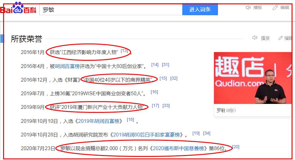 趣店罗敏被怼,傅首尔和趣店罗敏