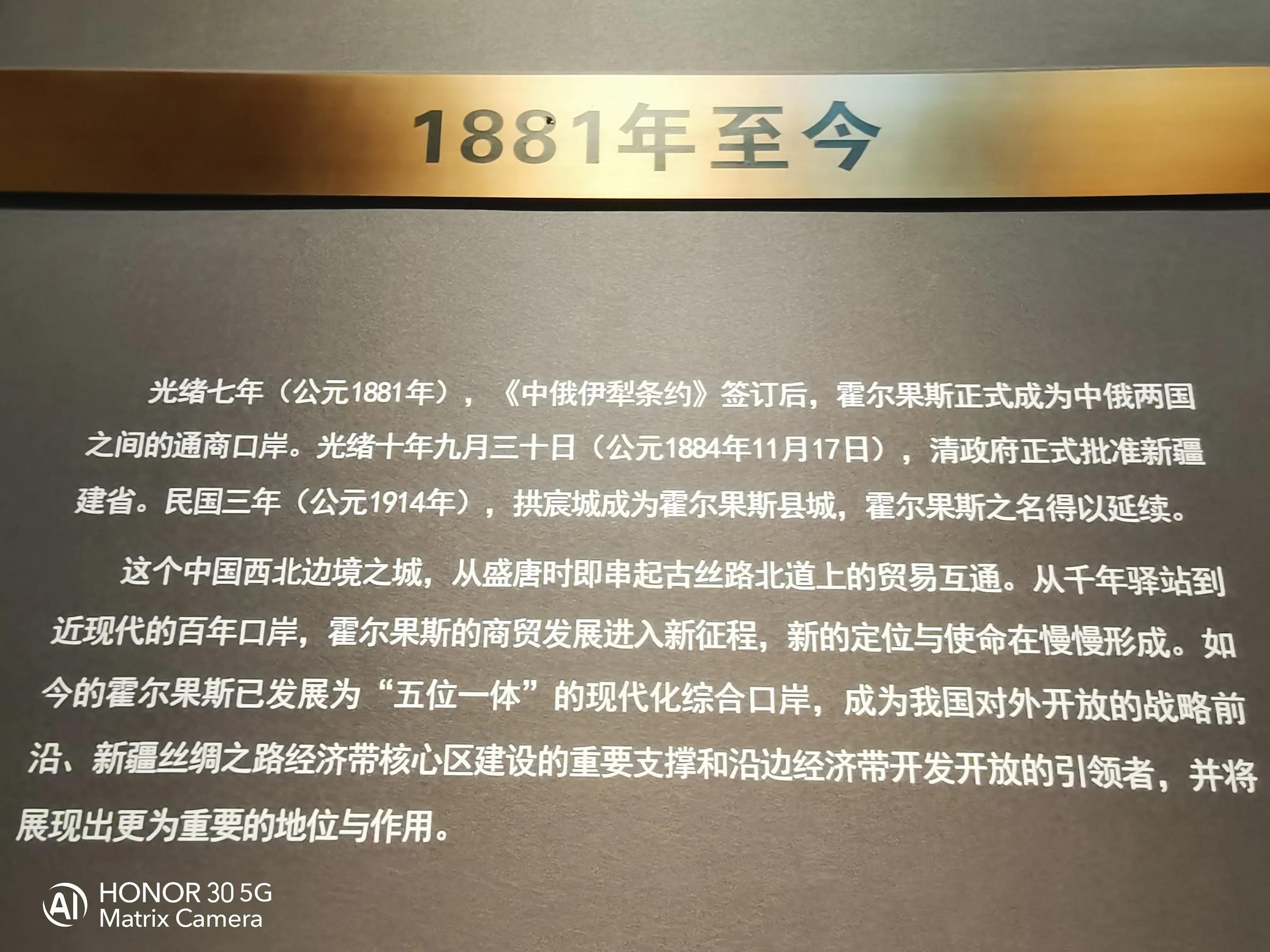 我要去新疆完整版视频,霍尔果斯口岸贸易区攻略