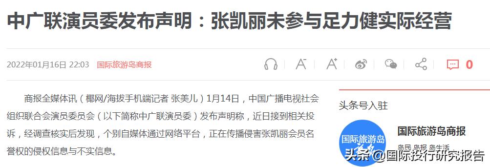 张凯丽代言的老人鞋足力健在哪买,国民妈妈张凯丽代言