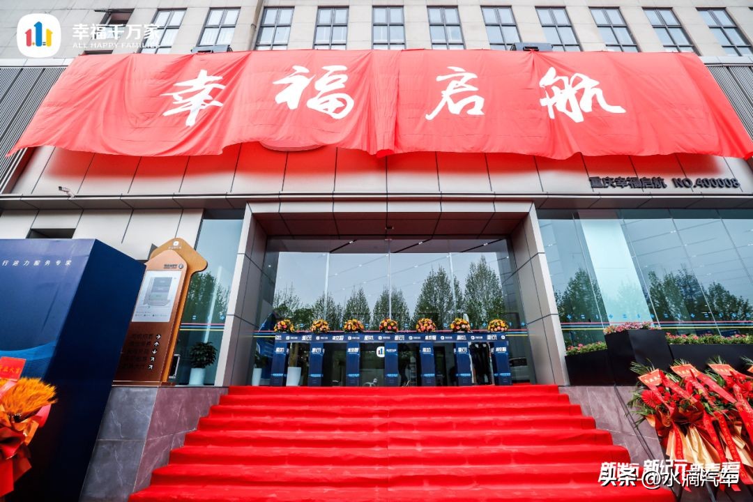 重庆幸福千万家,幸福千万家网约车平台商业模式