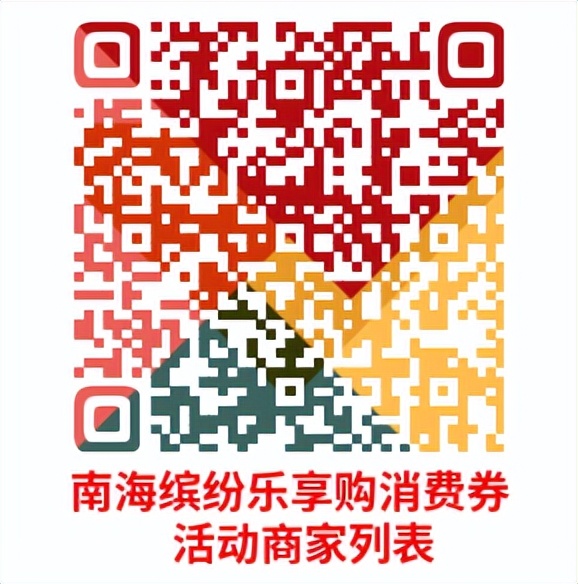 满100-50！周五11点开抢！中秋在南海买买买！