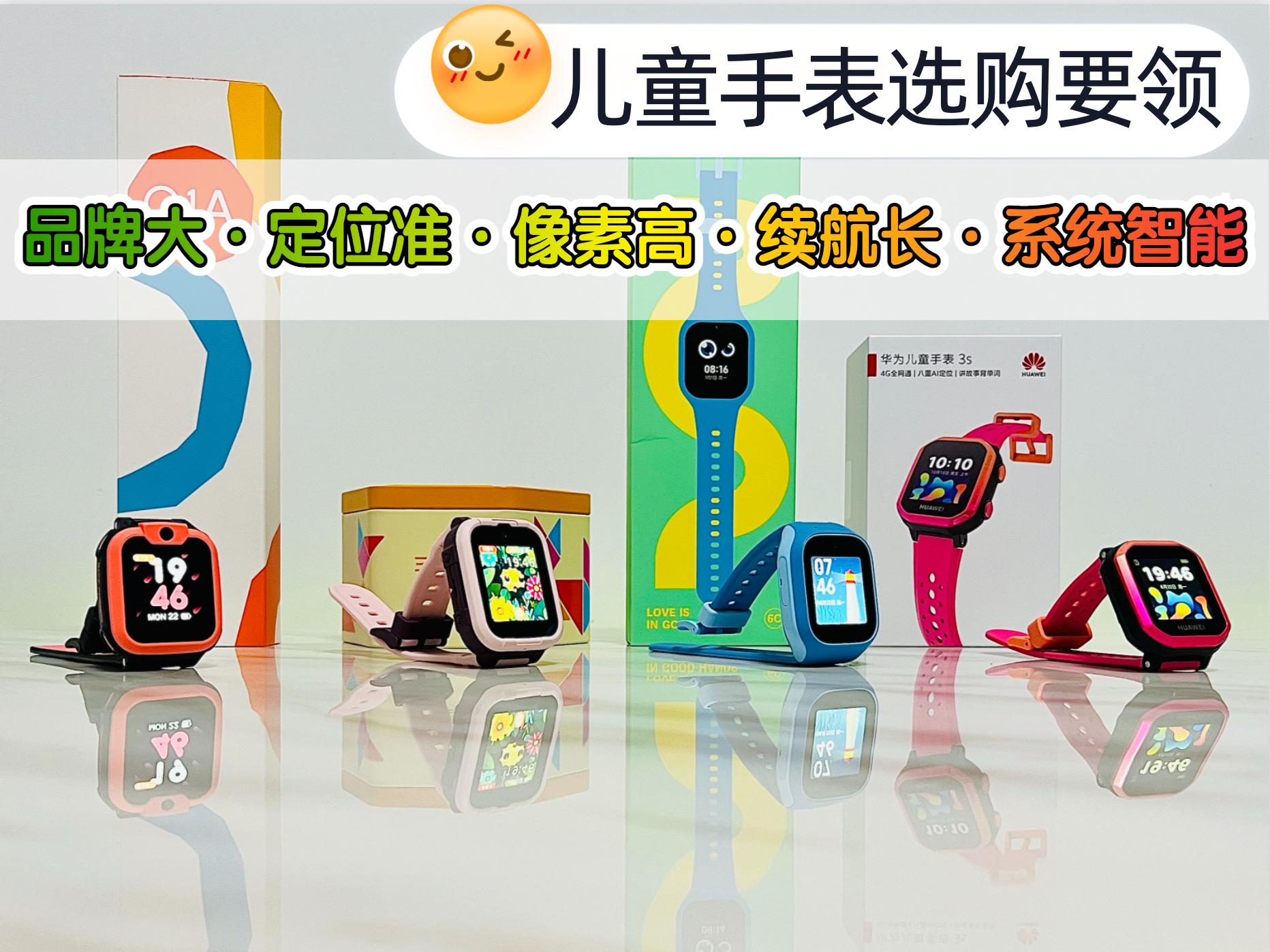 儿童手表米兔和360怎么选,米兔儿童手表选哪款