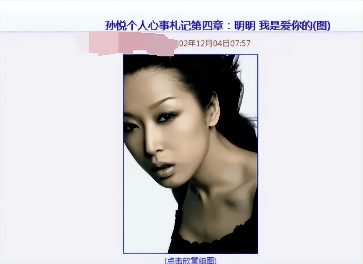 孙悦和黄晓明：八竿子打不着的人，没想到有一段“*养包**”绯闻