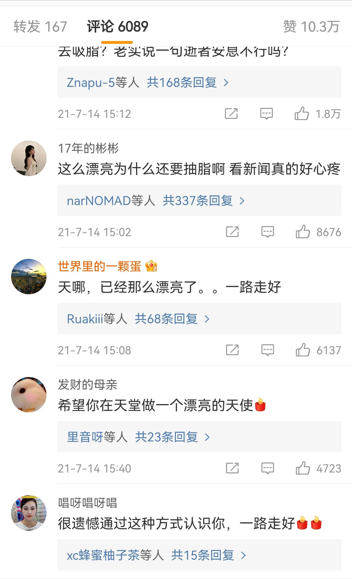 22岁网红钓鱼不慎身亡 (22岁网红钓鱼不慎中电身亡)