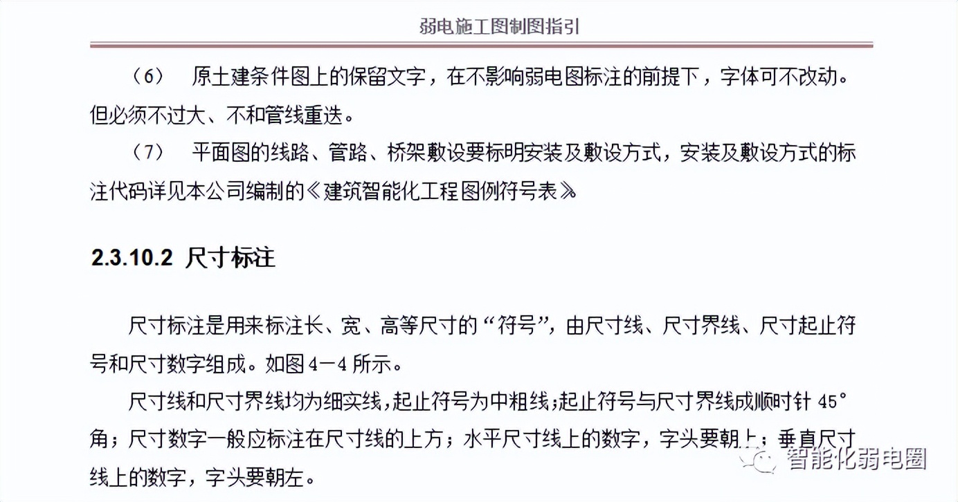 弱电综合工程图纸讲解,如何看懂弱电施工图纸的基本知识