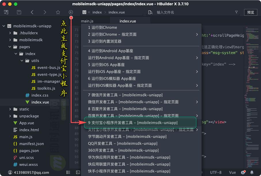 im即时通讯前端项目,im即时通讯sdk