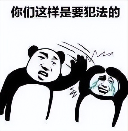 【网络安全科普】网络“翻墙”不可行！