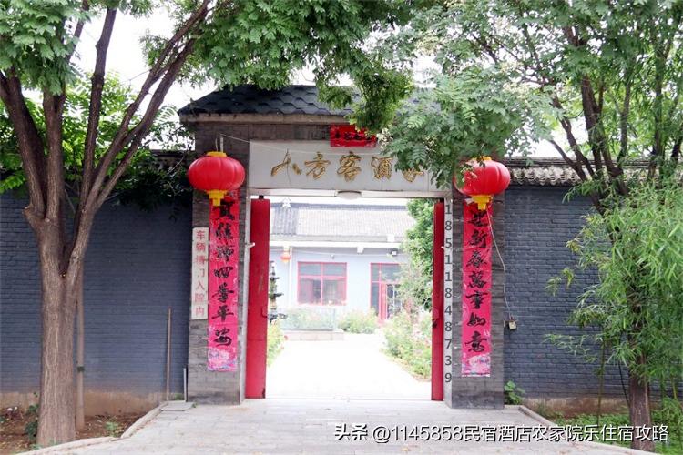 密云八方客农家大院,北京密云八方客农家大院