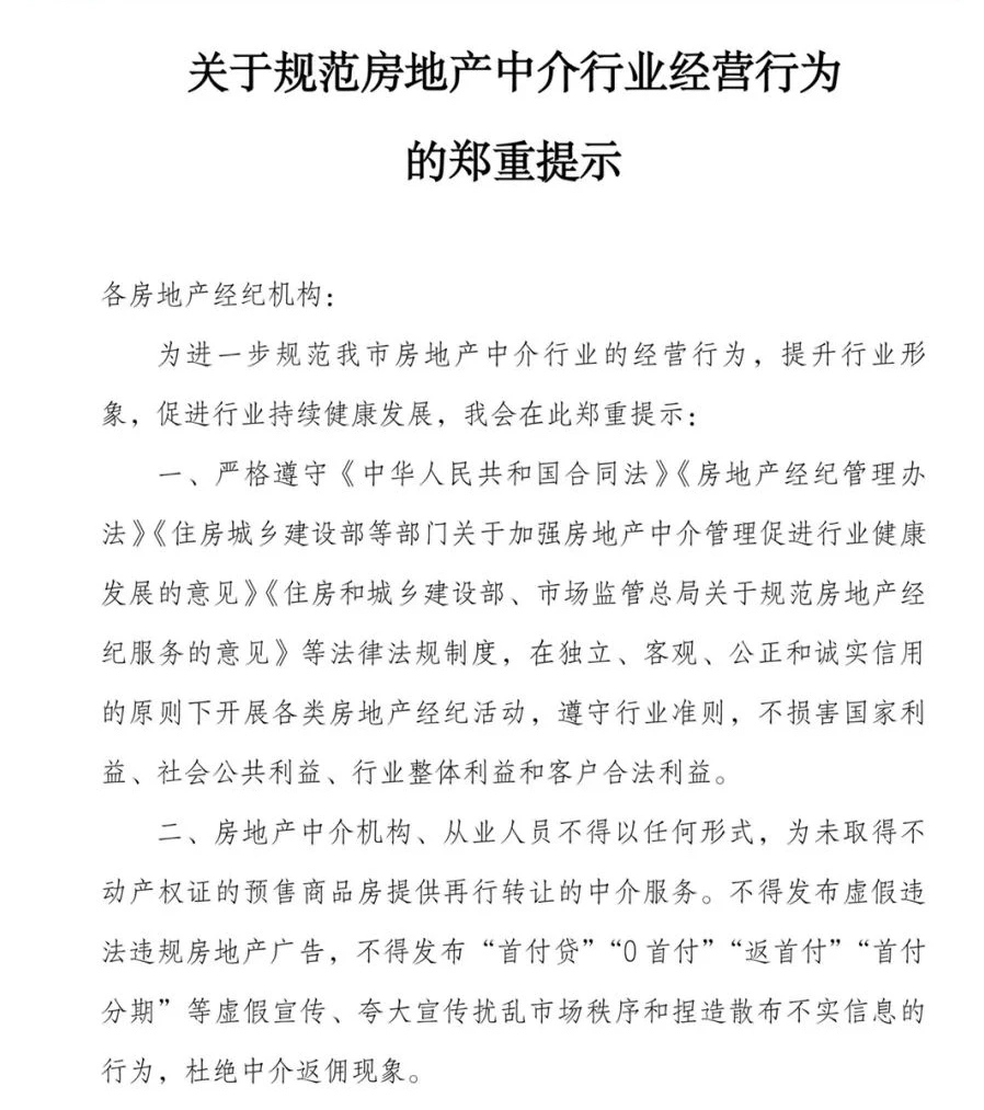 房地产公司虚假宣传的处罚及赔偿,房企涉嫌虚假宣传是怎么处罚的