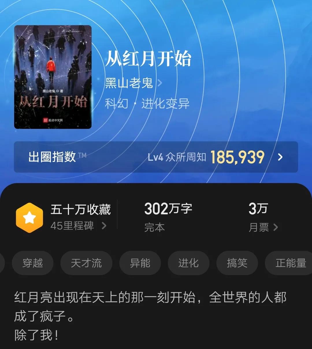 五本2021年无限流精品完本小说,2022年最近完本小说盘点