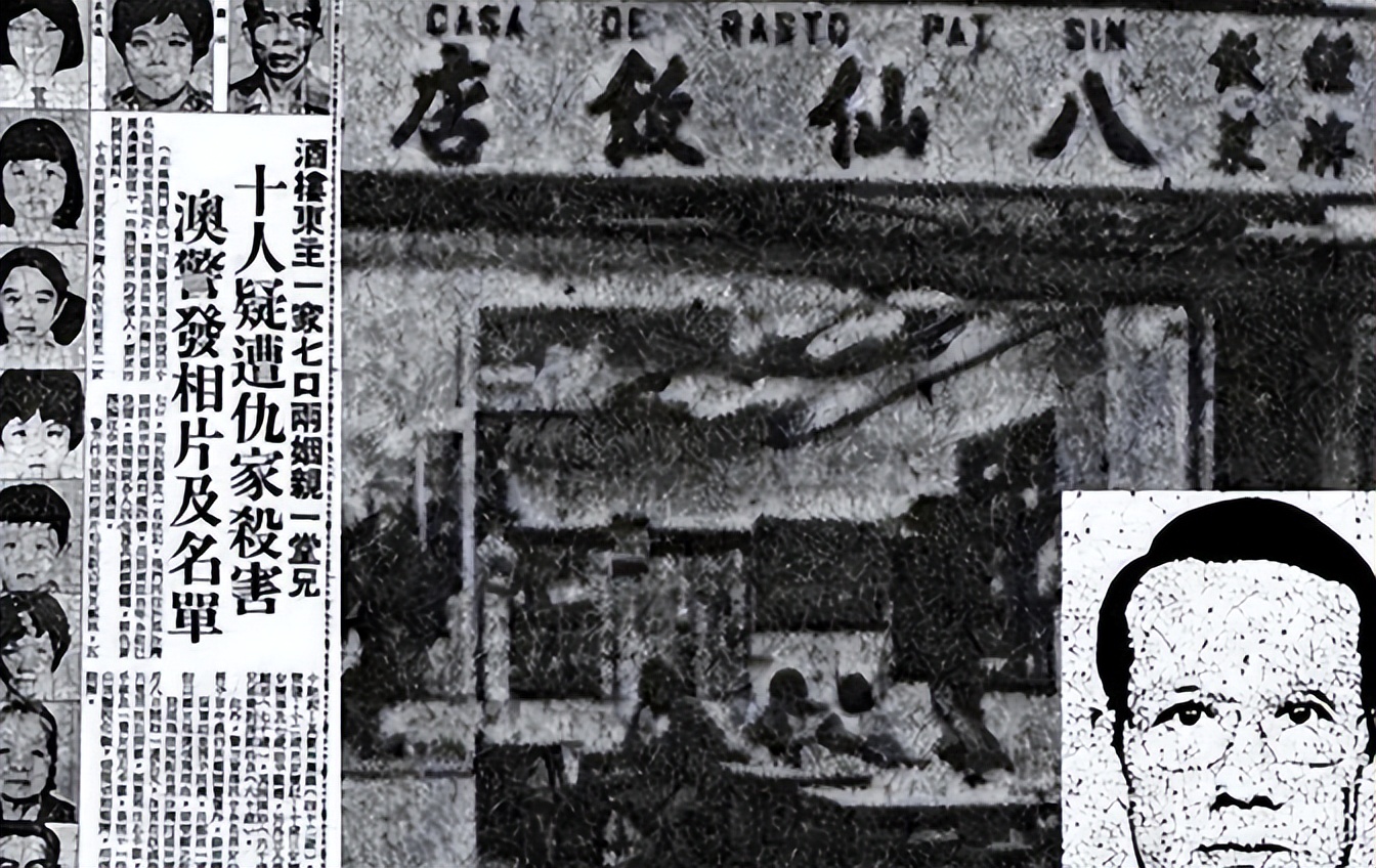 香港十大奇案之八仙饭店灭门案,香港八仙饭店灭门惨案