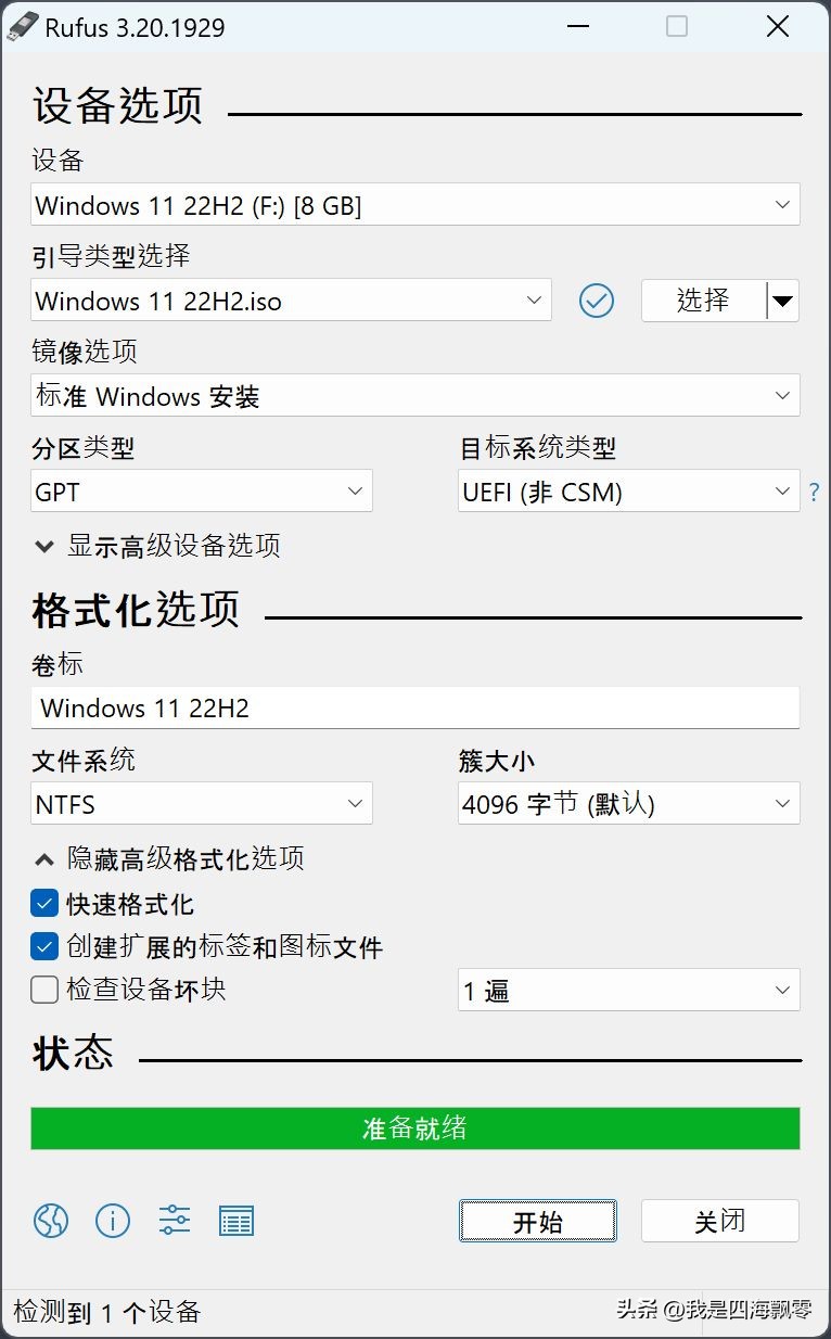 零刻EQ59Pro刷iKuai(爱快)路由和部署PVE玩转虚拟机体验分享