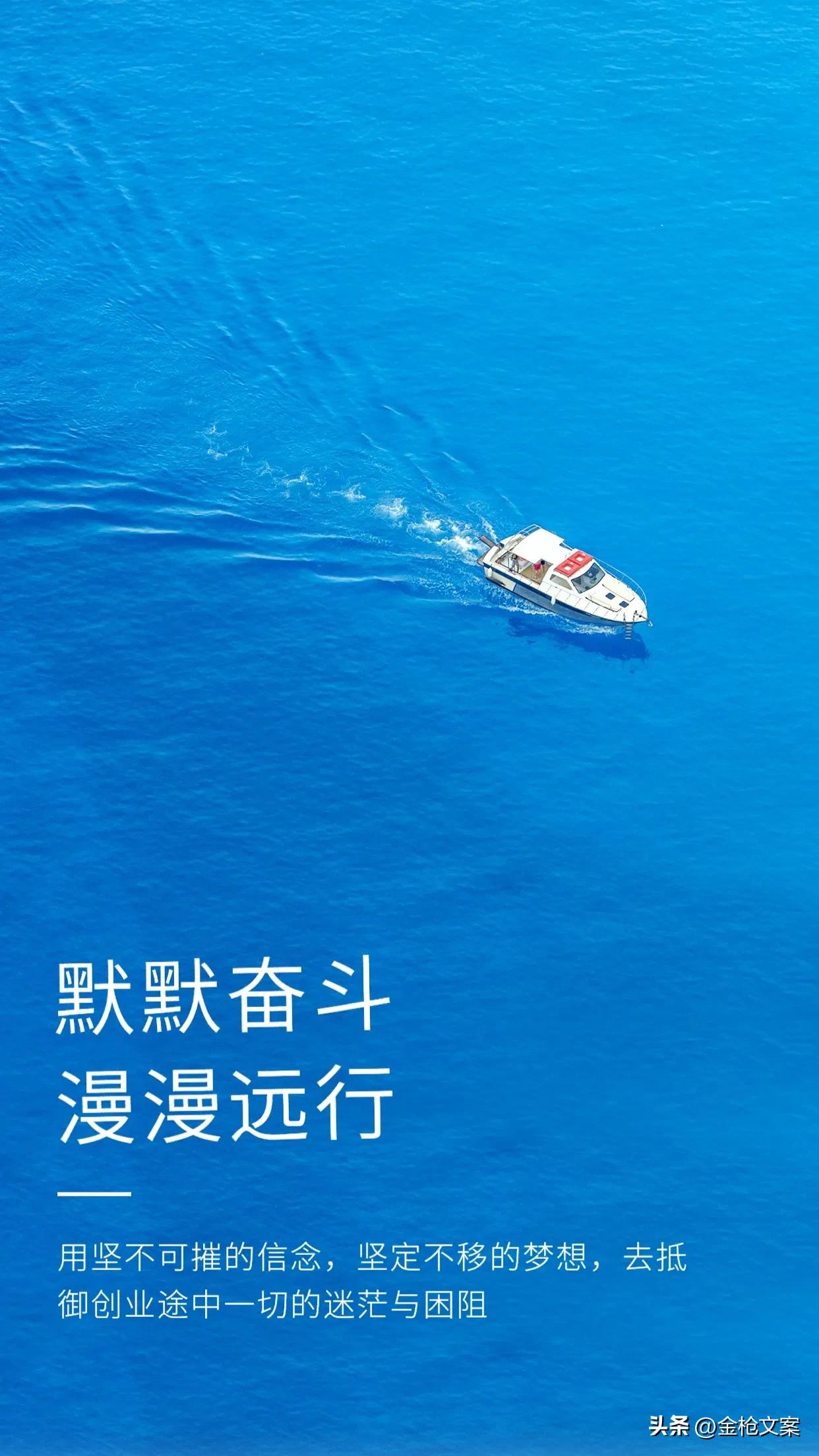 励志的创业短片文案素材,出发创业在路上的励志文案