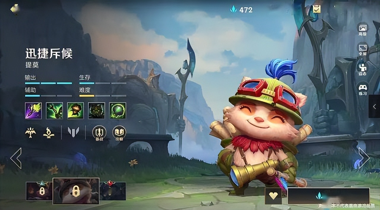 提莫s14单带天赋,英雄联盟手游新版提莫怎么对线