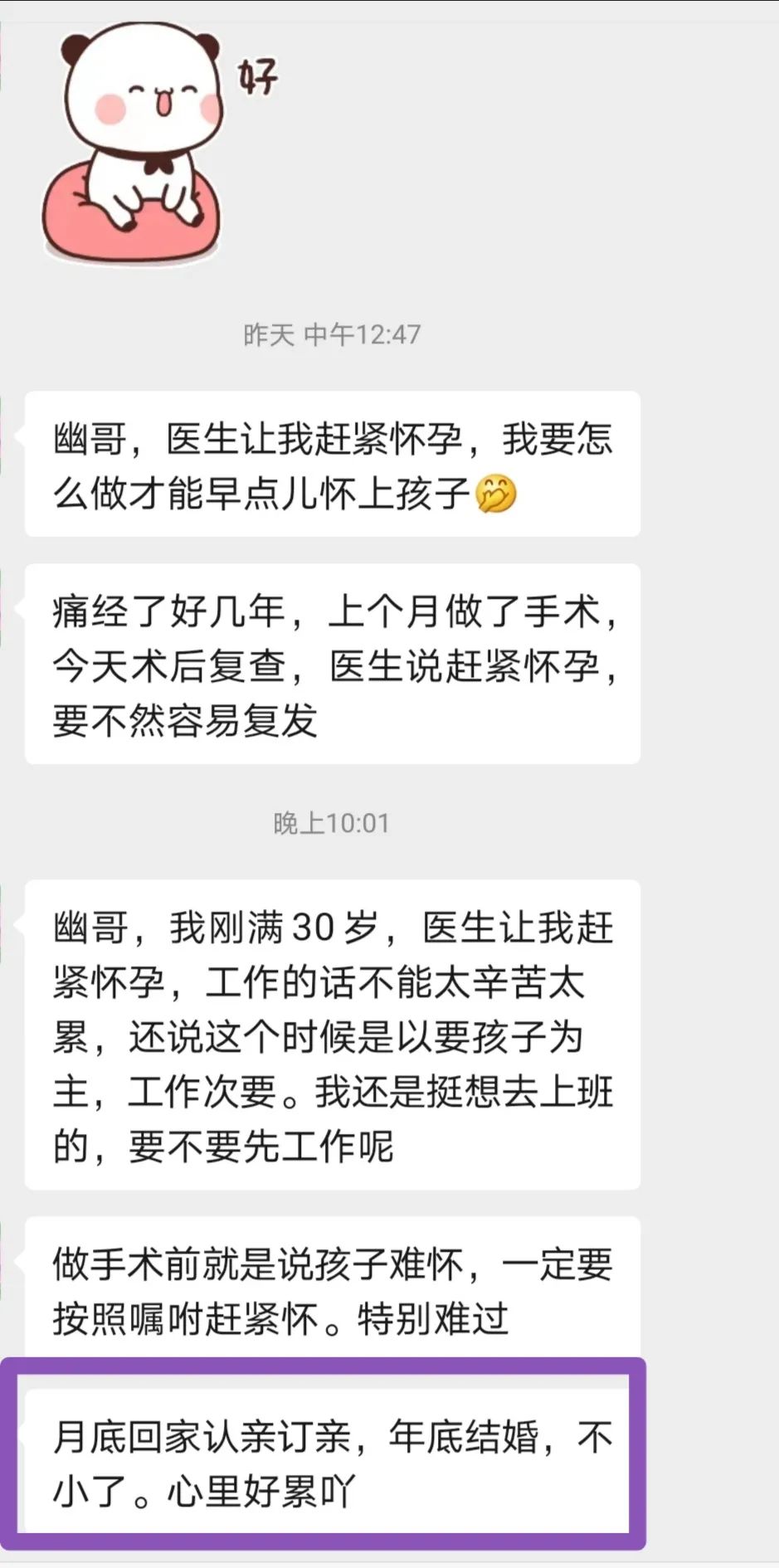 快要结婚生娃要跳槽吗,准备生孩子该不该辞职