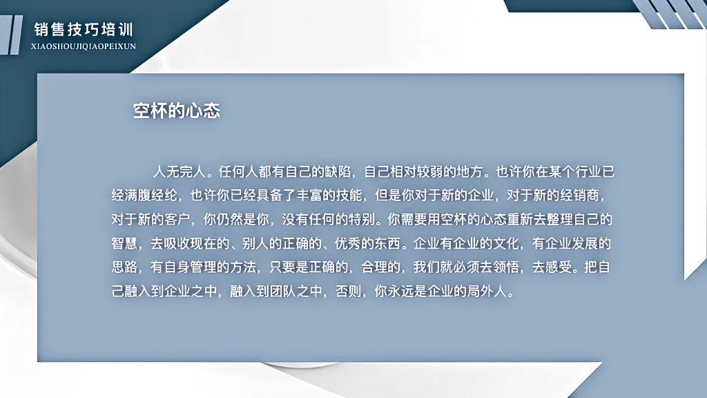 不愧是华为的高管！这套“销售技巧知识”培训课件太牛了！推荐