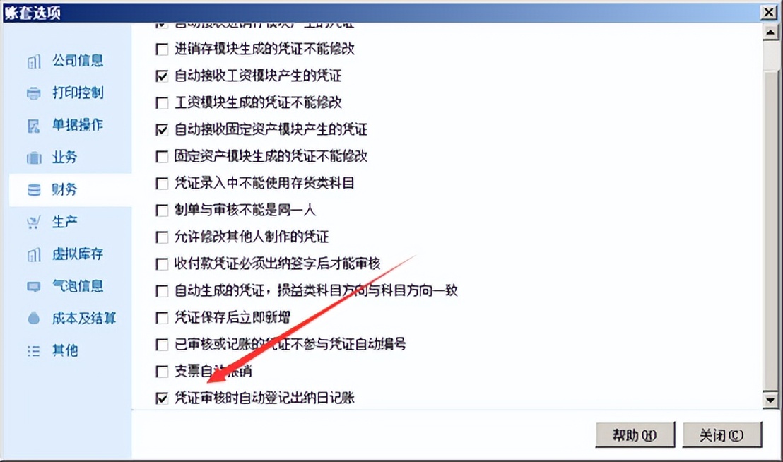 管家婆会计手把手教做账,出纳怎么用管家婆软件做账