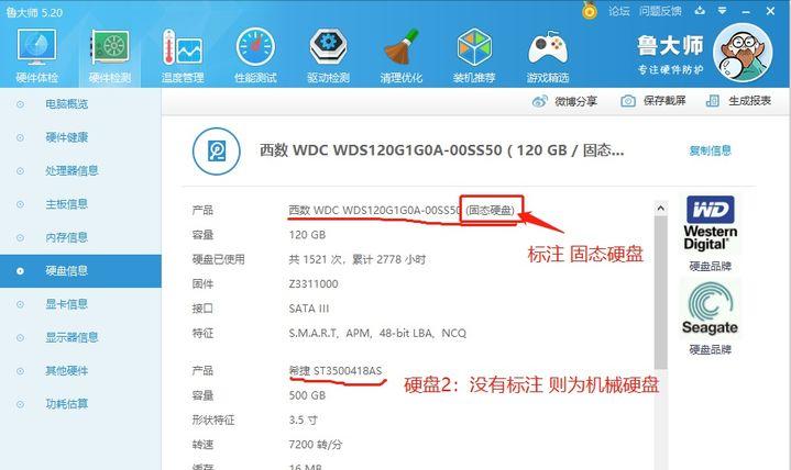 确认自己电脑是不是千兆网,判断电脑是不是固态硬盘