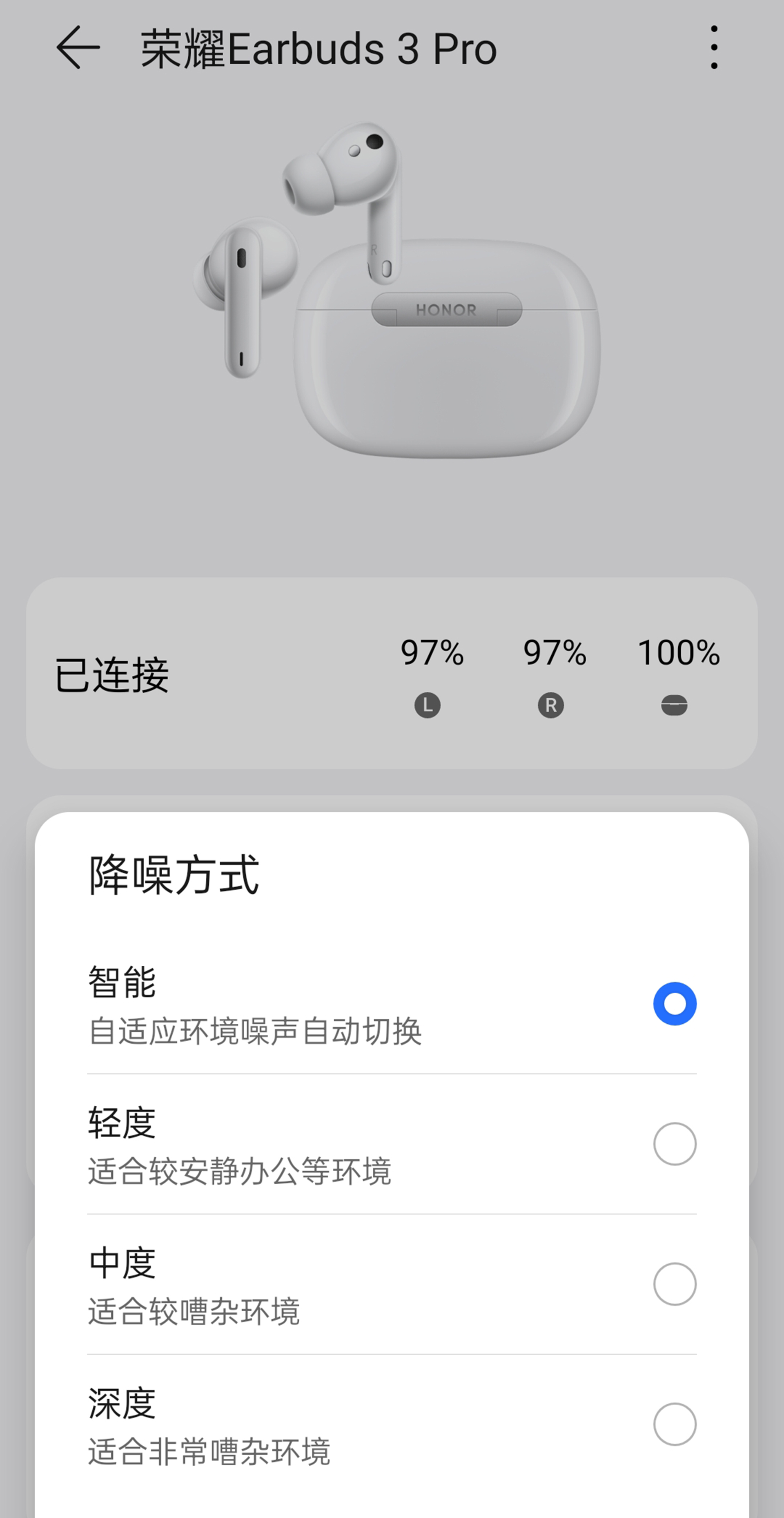 荣耀earbuds3关闭降噪和环境音,荣耀earbuds3pro和freebudspro
