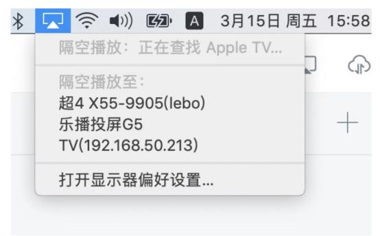 苹果乐播投屏电视怎么设置,iphone乐播投屏到电脑上