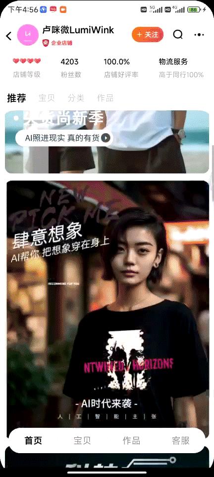 AI网红能年赚百万,普通人的新机会来了?