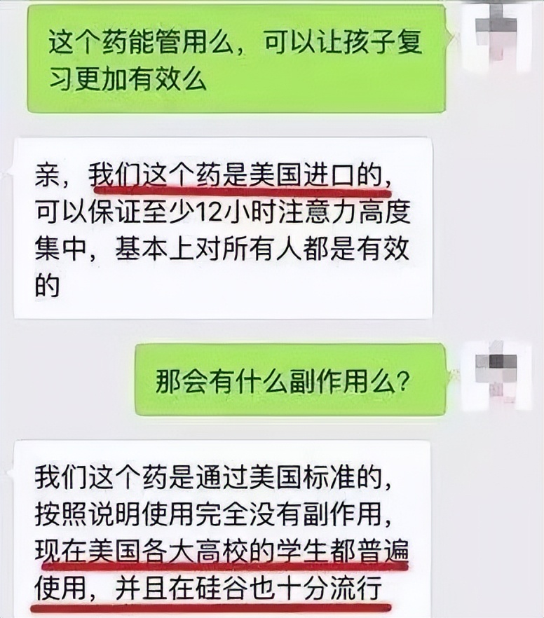 “我吸毒了,我妈喂的!”超过2000万的孩子们被父母喂下了聪明药