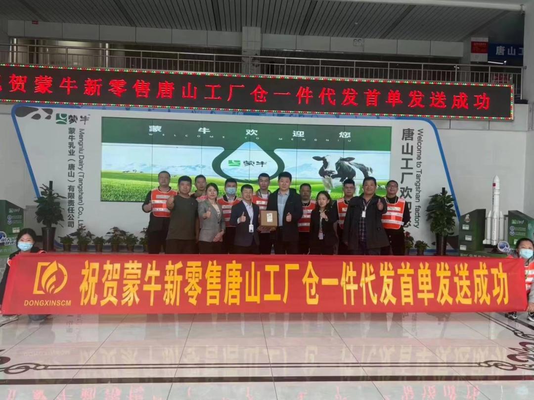 蒙牛新零售持续发力,蒙牛双碳战略