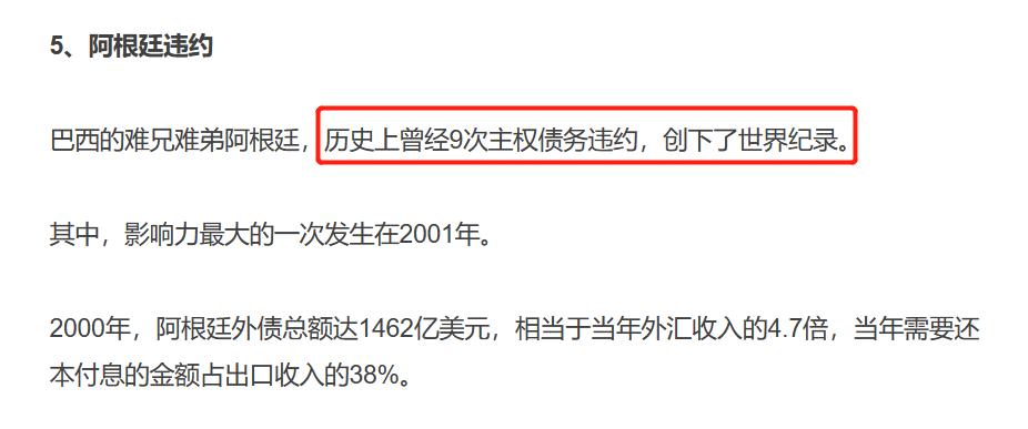 阿根廷为何要全面推行美元化,阿根廷如何实现美元化