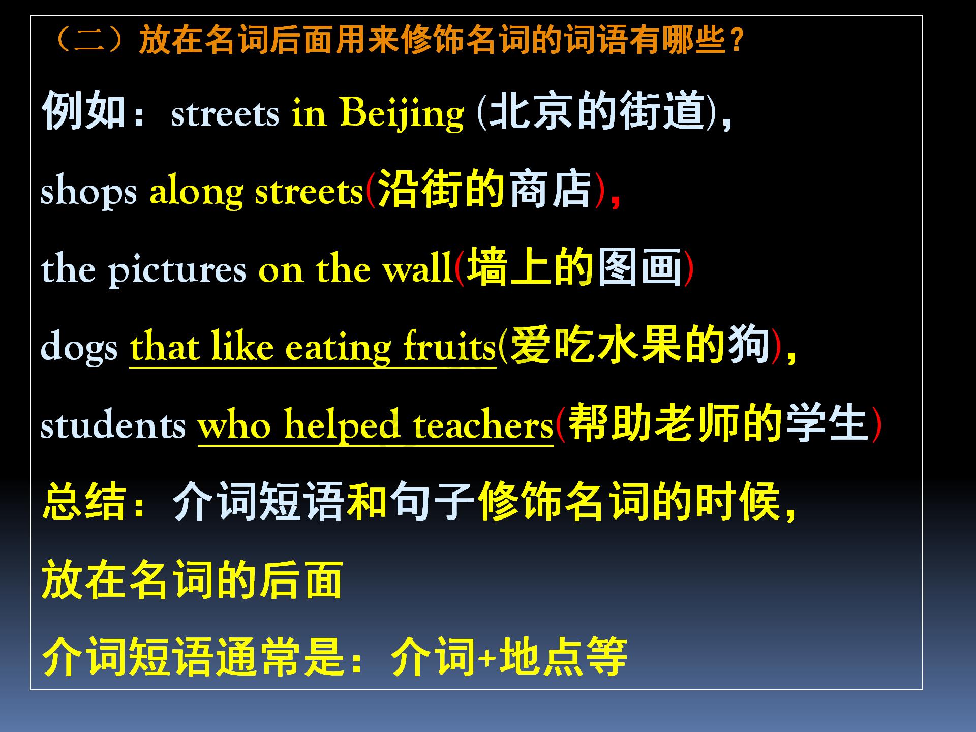 新概念英语条件状语从句讲解,新概念语法进阶状语从句