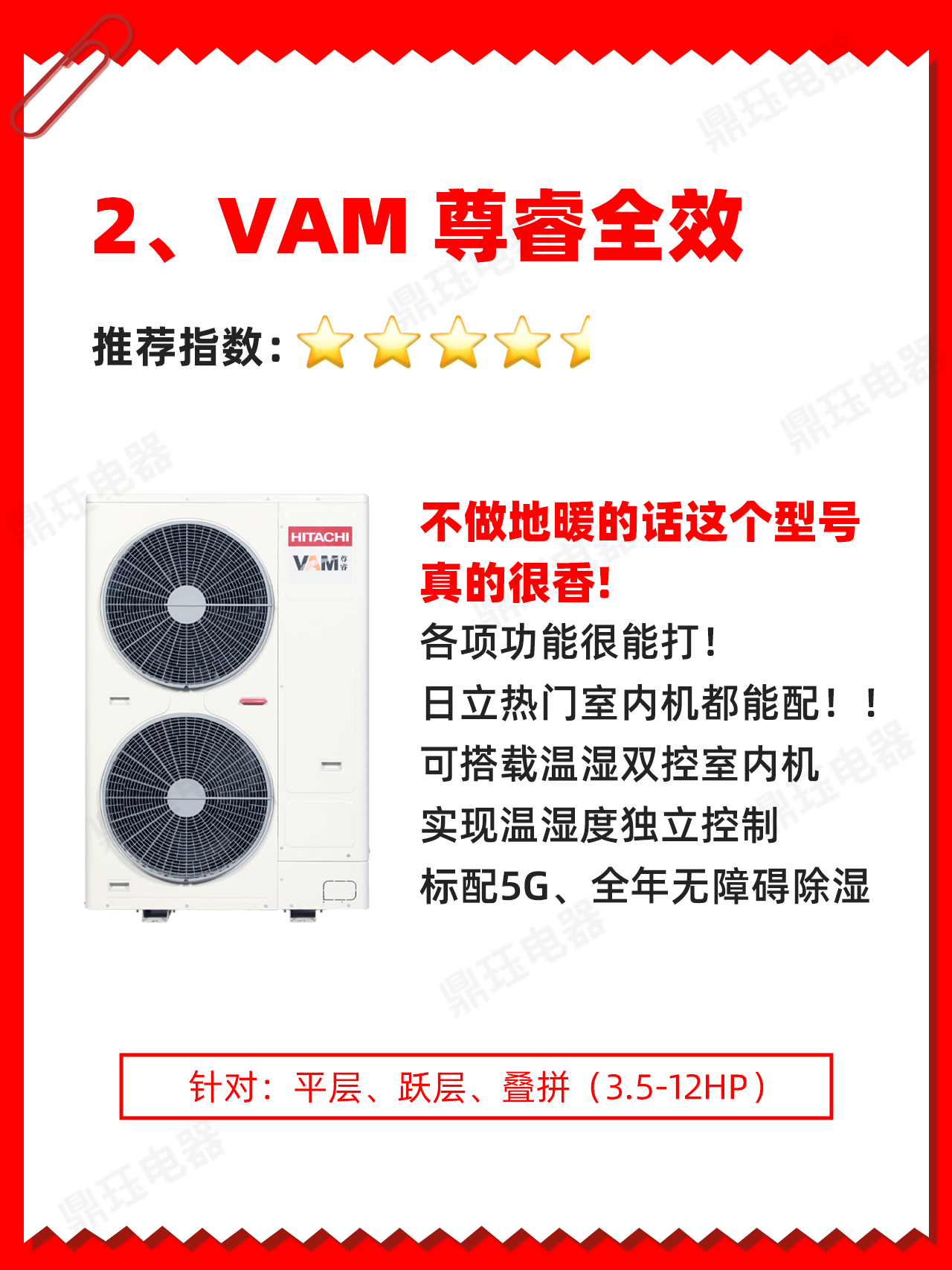 日立中央空调选购,中央空调一般去哪里购买日立