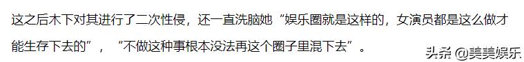 水原希子被渣男欺骗事件,水原希子爆料广告