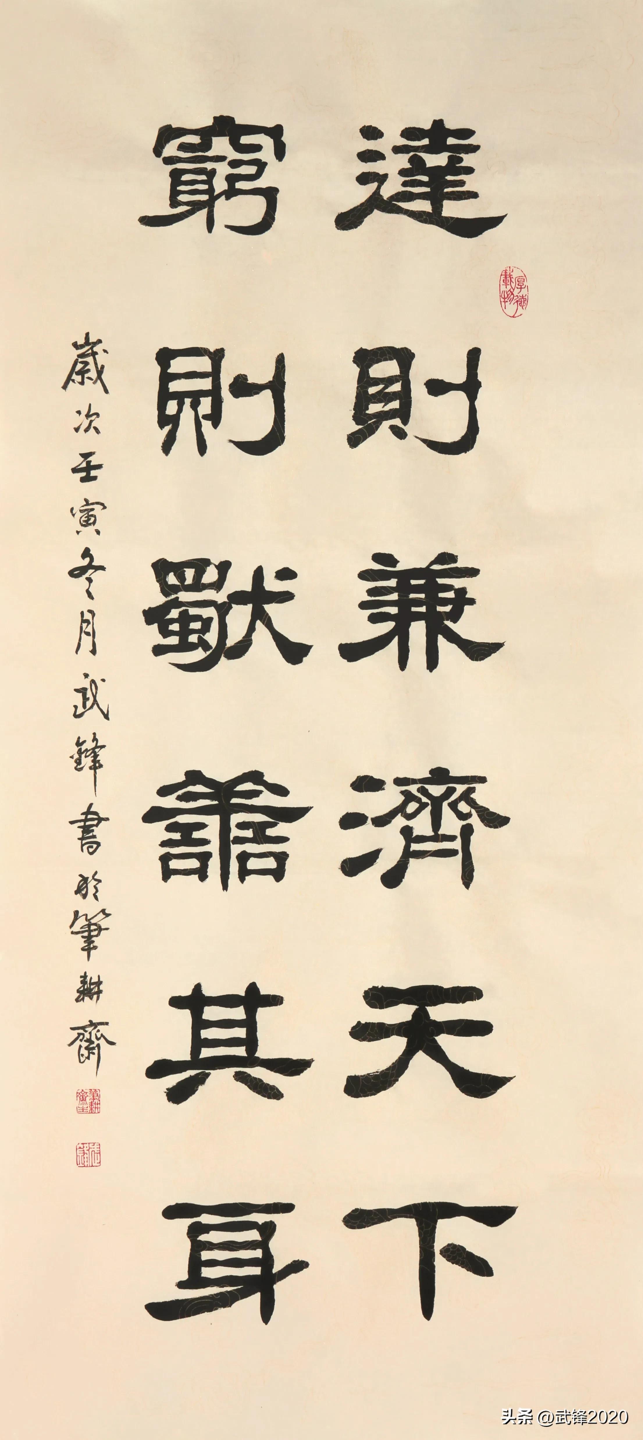 隶书新作每日一品第1079期,隶书天道酬勤每日一品