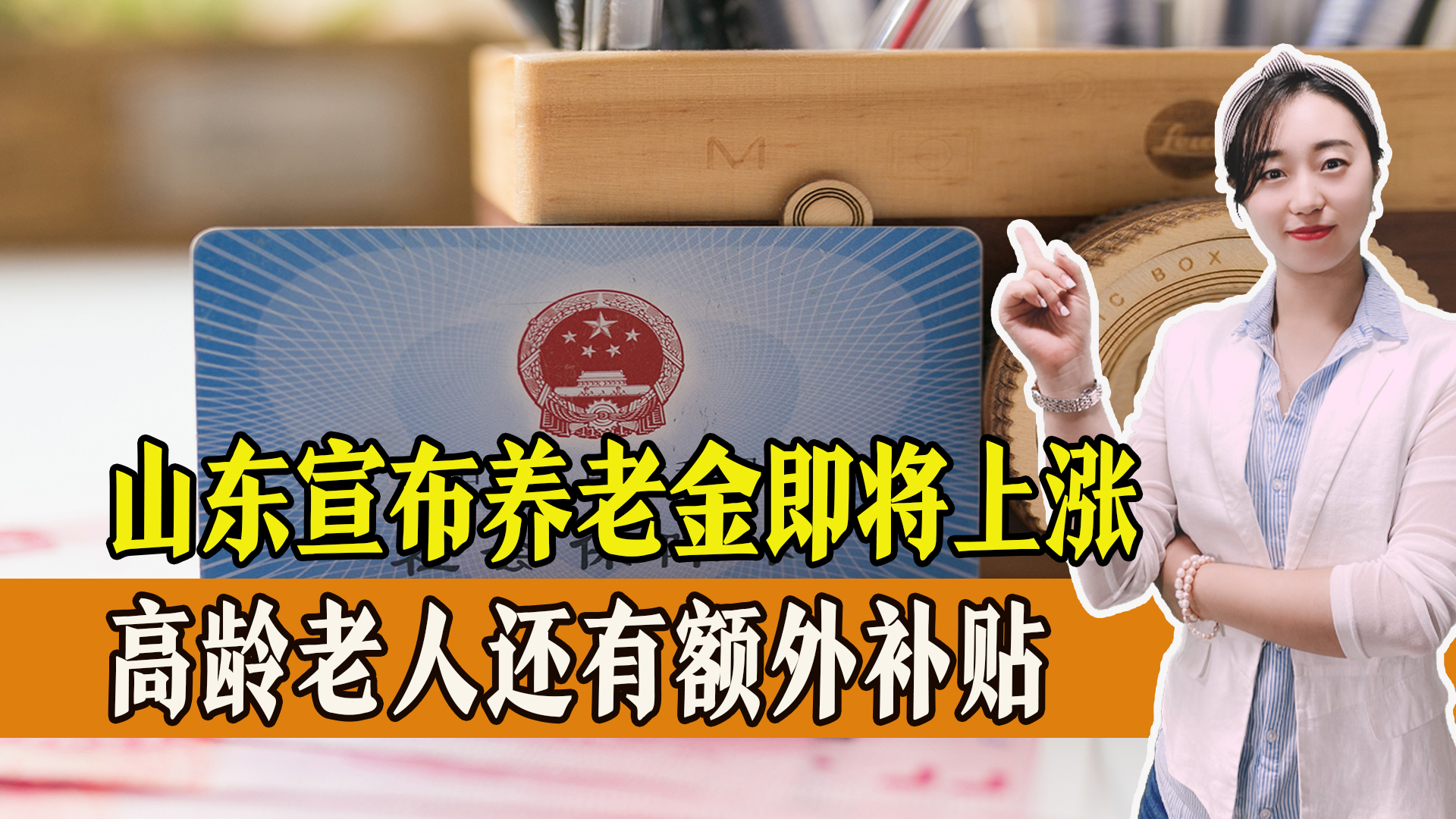 山东济南90岁以上高龄补贴是多少,山东农村90岁以上高龄补贴是多少