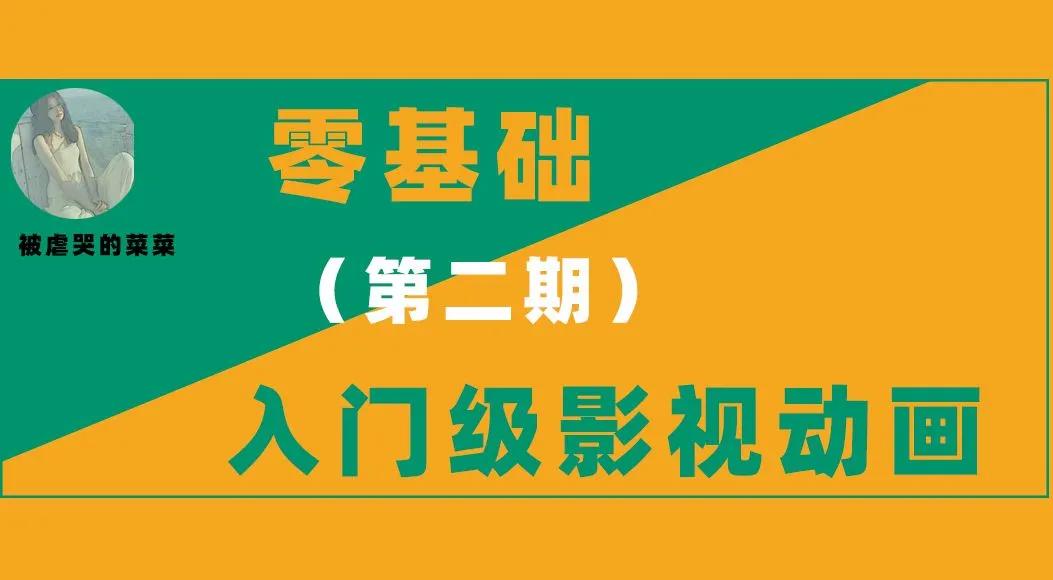 剪映视频教程免费分享素材,剪映视频制作中导入素材