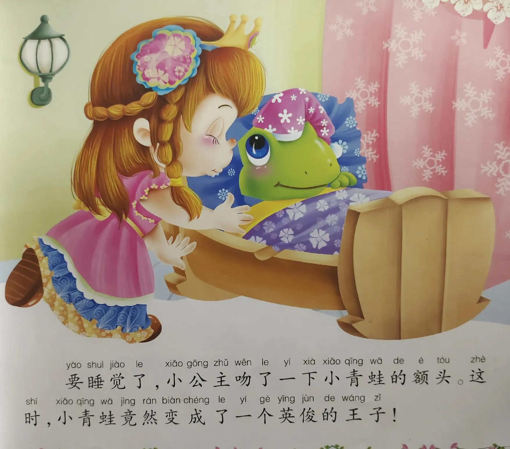 绘本青蛙王子历险记视频,青蛙王子漫画绘本故事