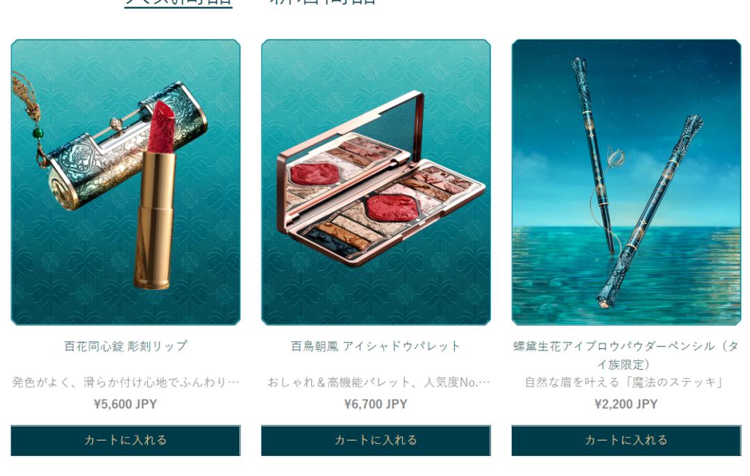 中国彩妆韩国,中国彩妆在法国