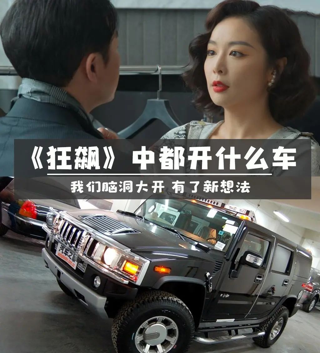 狂飙陈书婷霸气时刻,狂飙陈书婷开的车