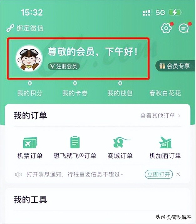 春秋航空机票报销凭证怎么获取,春秋航空机票电子发票怎么重开