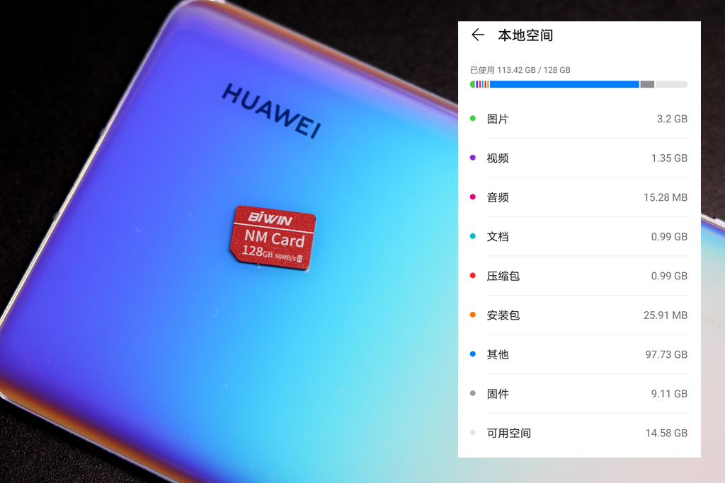 nm卡华为手机内存扩容,华为nm卡速度比sd卡更快