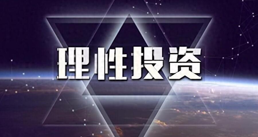 散户投资的十大铁律,散户必读10大经典八个策略