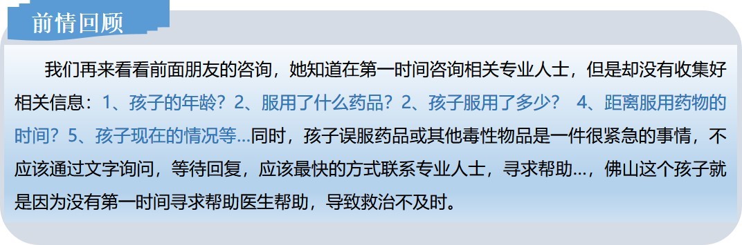 儿童误食有毒有害物品怎么办,孩子误服药的危害