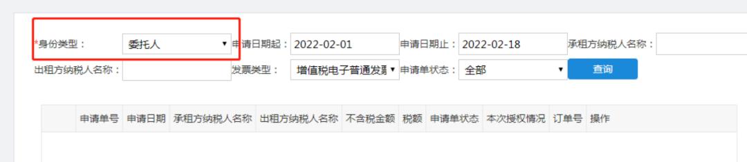 企业不动产出租电子专票怎么开,不动产租赁税发票与销售发票区别