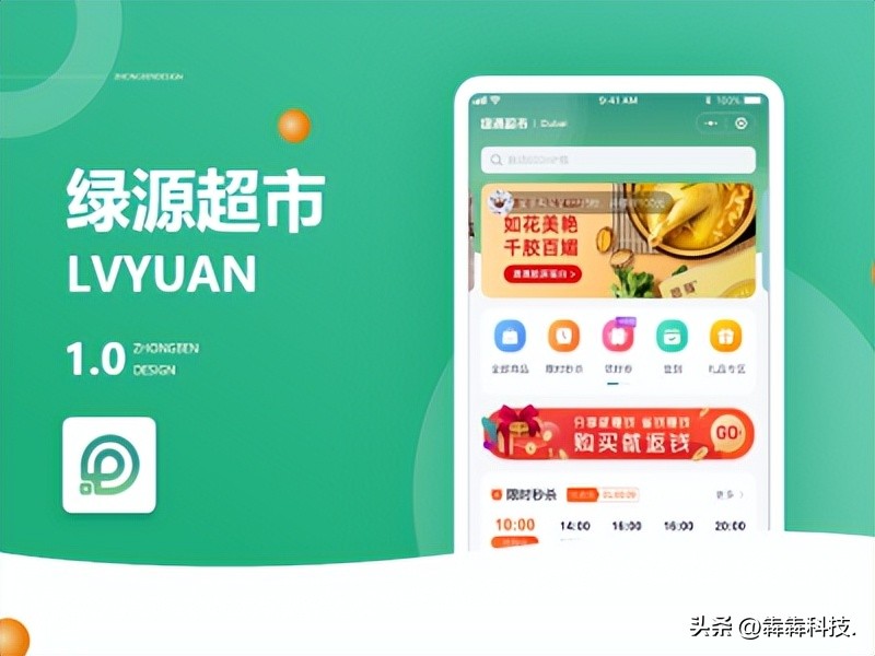 线下小超市小程序开发方案,超市小程序线上商城搭建