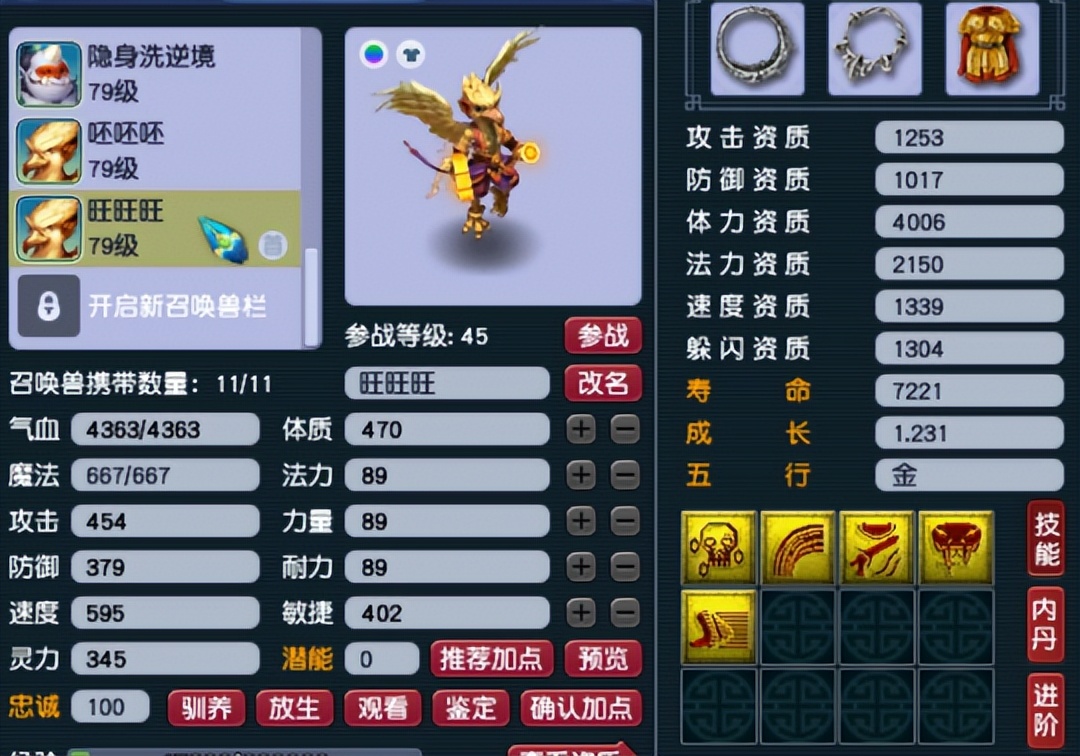 梦幻西游69普陀天地号配置,梦幻西游百万普陀号值不值得买