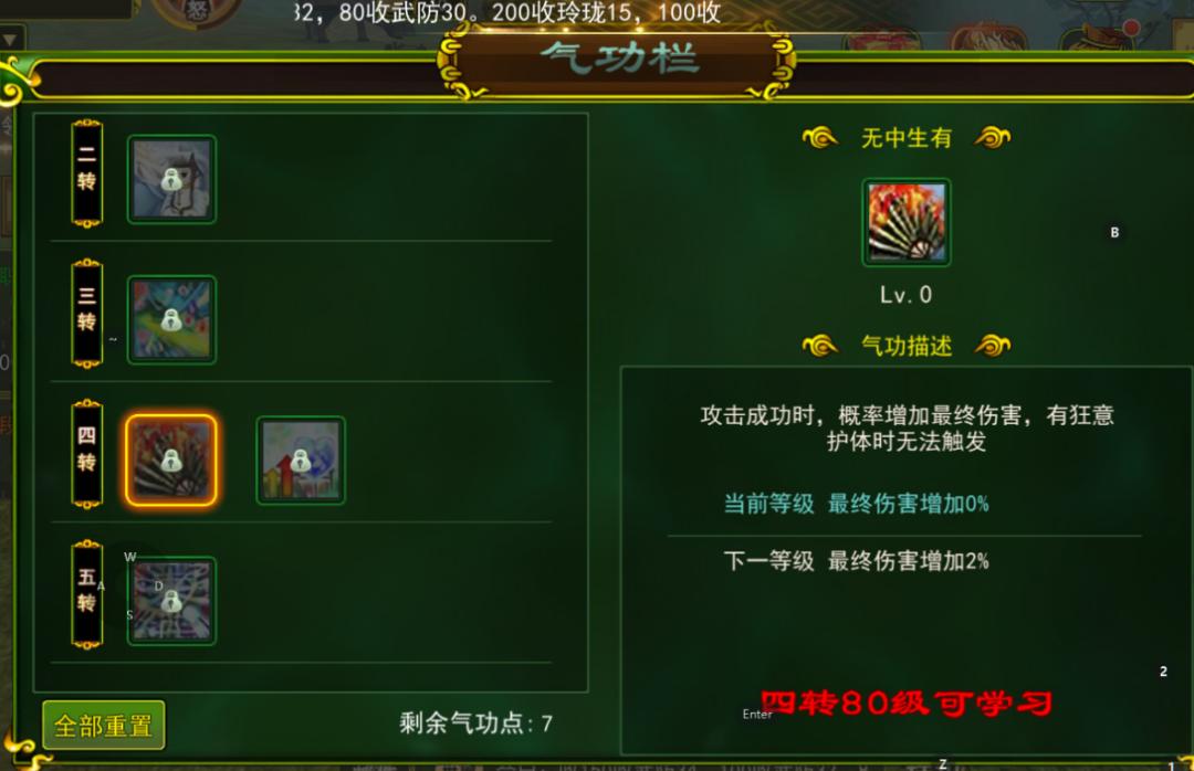 热血江湖手游医生加点推荐,热血江湖手游职业技能