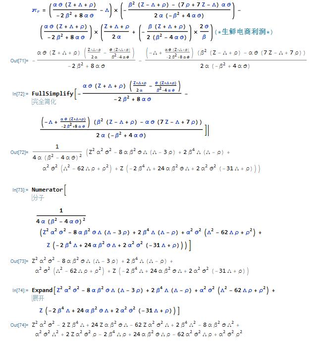 宏记论文：《随机需求下生鲜电商供应链物流合作与运营决策》