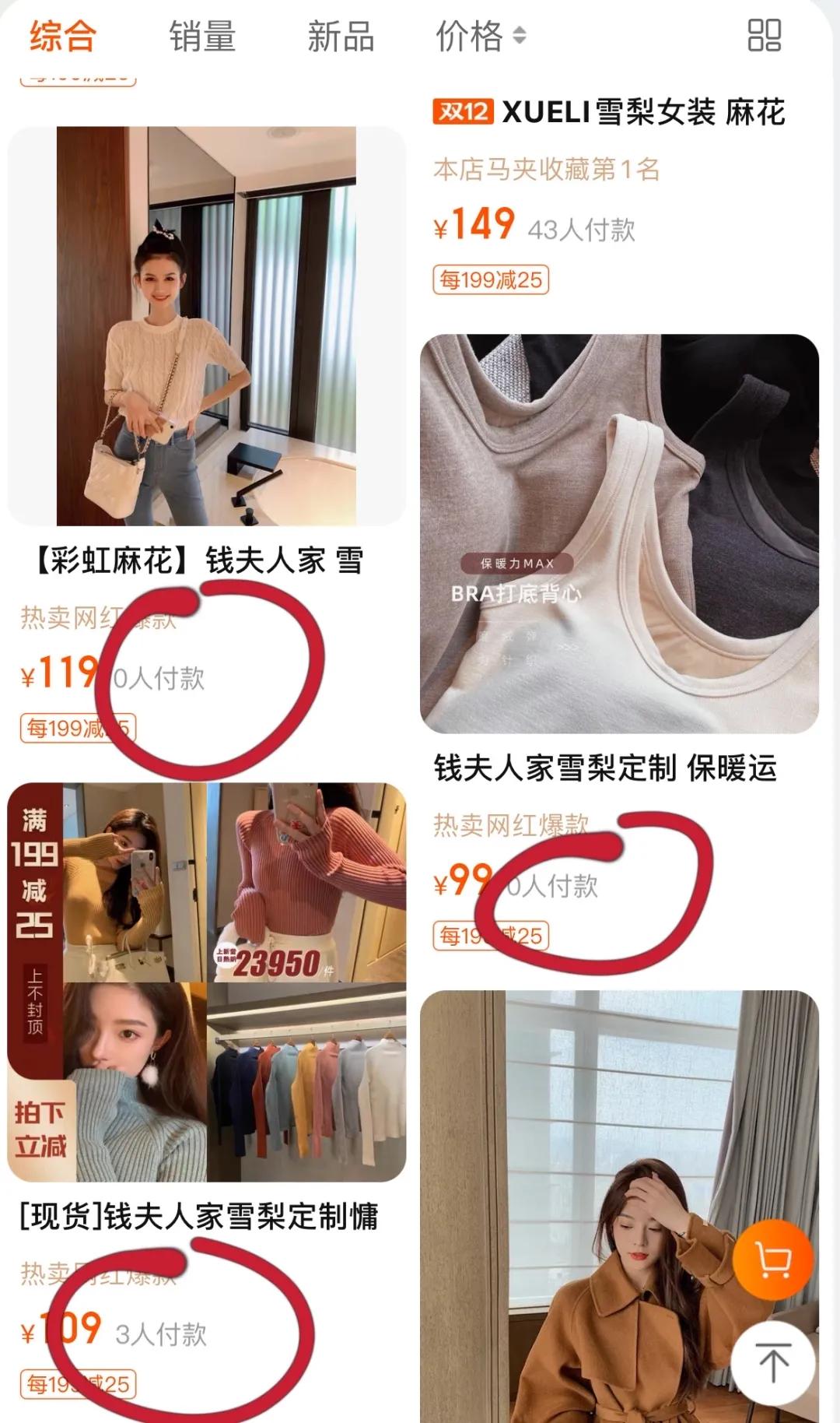 雪梨林珊珊淘宝店铺被封号了吗,雪梨林珊珊社交账号被封