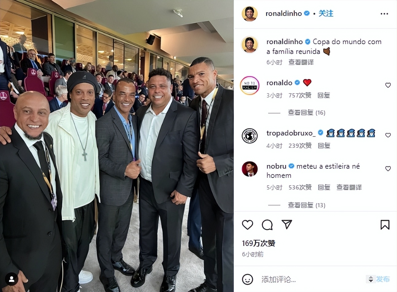 桑巴足球小罗与梅西,大小罗重逢观战阿根廷